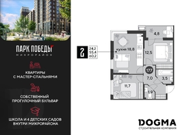 Продается 2-комнатная квартира ЖК Парк Победы 2, литера 6, 60.2  м², 7328026 рублей