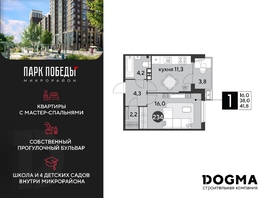 ЖК Парк Победы 2, литера 6