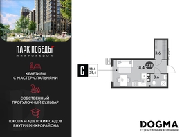 ЖК Парк Победы 2, литера 6