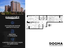 Продается 2-комнатная квартира ЖК Самолет, литера 20, 64  м², 8729600 рублей