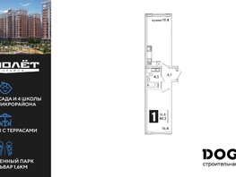 Продается 1-комнатная квартира ЖК Самолет, литера 59, 44.2  м², 7332781 рублей