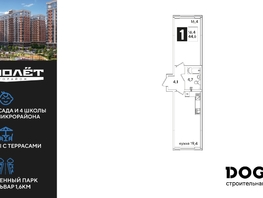 Продается 1-комнатная квартира ЖК Самолет, литера 51, 44.6 м², 7501720 рублей