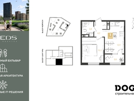 Продается 1-комнатная квартира ЖК REEDS (Ридз), литер 6, 39  м², 6844500 рублей