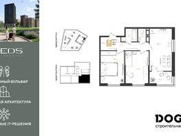 Продается 2-комнатная квартира ЖК REEDS (Ридз), литер 6, 66.3  м², 10051080 рублей