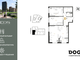 Продается 3-комнатная квартира ЖК REEDS (Ридз), литер 6, 79.1 м², 15432410 рублей