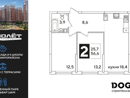 Продается 2-комнатная квартира ЖК Самолет, литера 51, 56.6  м², 9401260 рублей