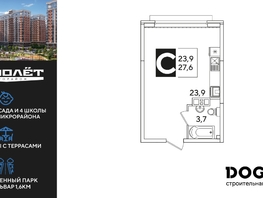 Продается Студия ЖК Самолет, литера 59, 27.6  м², 4968000 рублей