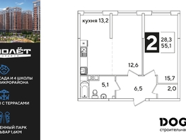 Продается 2-комнатная квартира ЖК Самолет, литера 59, 55.1 м², 8479890 рублей