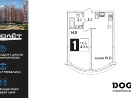 Продается 1-комнатная квартира ЖК Самолет, литера 51, 40.6 м², 7194320 рублей