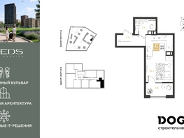 Продается Студия ЖК REEDS (Ридз), литер 6, 26.5 м², 4891900 рублей