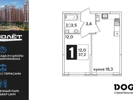 Продается 1-комнатная квартира ЖК Самолет, литера 51, 37.2  м², 7131241 рублей