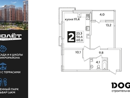 Продается 2-комнатная квартира ЖК Самолет, литера 51, 60.8  м², 9393600 рублей
