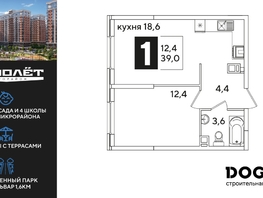 Продается 1-комнатная квартира ЖК Самолет, литера 55, 39  м², 7265700 рублей