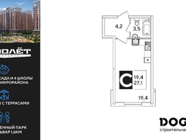 Продается Студия ЖК Самолет, литера 59, 27.1  м², 4872580 рублей