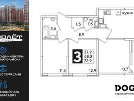 Продается 3-комнатная квартира ЖК Самолет, литера 59, 72.9  м², 10380960 рублей