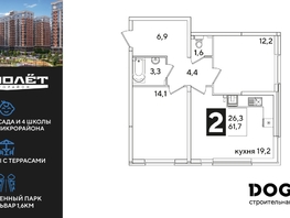 Продается 2-комнатная квартира ЖК Самолет, литера 60, 61.7  м², 9421590 рублей