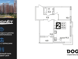 Продается 2-комнатная квартира ЖК Самолет, литера 60, 60.4  м², 9458640 рублей