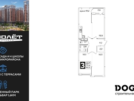 Продается 3-комнатная квартира ЖК Самолет, литера 51, 82.2  м², 13143780 рублей