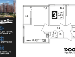 Продается 3-комнатная квартира ЖК Самолет, литера 51, 72.9  м², 10891260 рублей