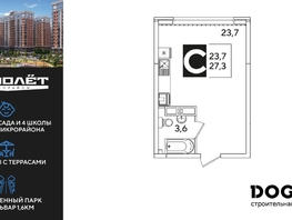 Продается Студия ЖК Самолет, литера 51, 27.6  м², 5100480 рублей