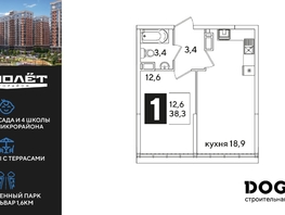 Продается 1-комнатная квартира ЖК Самолет, литера 51, 38.3  м², 7583400 рублей