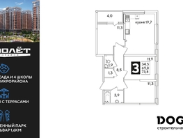Продается 3-комнатная квартира ЖК Самолет, литера 51, 73.8  м², 10243440 рублей