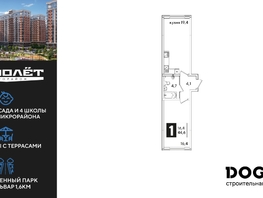 Продается 1-комнатная квартира ЖК Самолет, литера 54, 44.6  м², 7318860 рублей