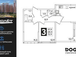 Продается 3-комнатная квартира ЖК Самолет, литера 54, 72.9  м², 10329930 рублей