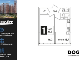 Продается 1-комнатная квартира ЖК Самолет, литера 51, 38.5  м², 7669200 рублей