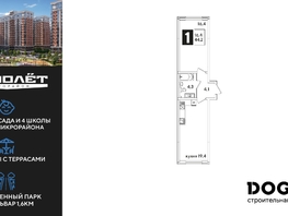 Продается 1-комнатная квартира ЖК Самолет, литера 54, 44.2  м², 7315101 рублей