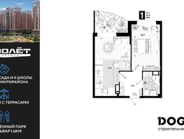Продается 1-комнатная квартира ЖК Самолет, литера 20, 44.6  м², 7599840 рублей