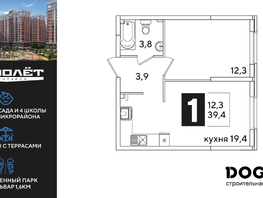 Продается 1-комнатная квартира ЖК Самолет, литера 60, 39.4  м², 6520700 рублей