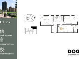 Продается 2-комнатная квартира ЖК REEDS (Ридз), литер 6, 68.7  м², 11088180 рублей