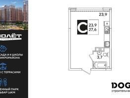 Продается Студия ЖК Самолет, литера 60, 27.6  м&sup2;, 5321280 рублей