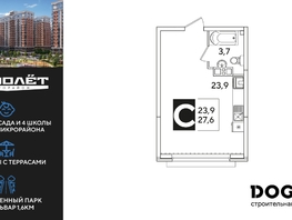 Продается Студия ЖК Самолет, литера 60, 27.6  м², 5337840 рублей