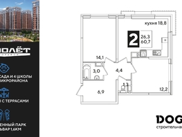 Продается 2-комнатная квартира ЖК Самолет, литера 53, 60.8  м&sup2;, 9910400 рублей