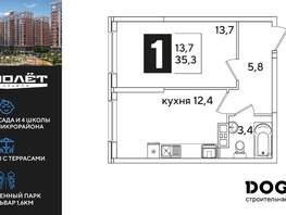 Продается 1-комнатная квартира ЖК Самолет, литера 66, 35.3  м&sup2;, 6798780 рублей