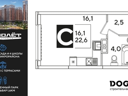 Продается Студия ЖК Самолет, литера 66, 22.6  м&sup2;, 4926800 рублей
