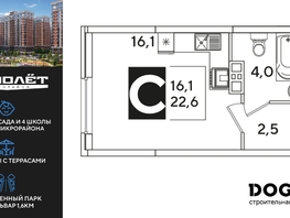 Продается Студия ЖК Самолет, литера 66, 22.6  м&sup2;, 4854480 рублей