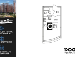 Продается Студия ЖК Самолет, литера 66, 26.5  м&sup2;, 5392750 рублей