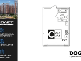 Продается Студия ЖК Самолет, литера 66, 27.3  м&sup2;, 5514600 рублей