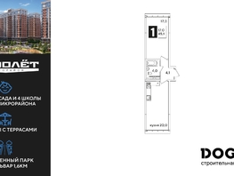 Продается 1-комнатная квартира ЖК Самолет, литера 66, 45.1  м&sup2;, 8271340 рублей