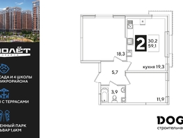 Продается 2-комнатная квартира ЖК Самолет, литера 66, 59.1  м&sup2;, 9586020 рублей