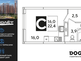 Продается Студия ЖК Самолет, литера 66, 22.4  м&sup2;, 4874240 рублей