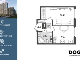 Продается 1-комнатная квартира ЖК Порто-Ново, литера 5, 30.7  м&sup2;, 7757890 рублей