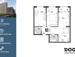 Продается 2-комнатная квартира ЖК Порто-Ново, литера 5, 67.8  м&sup2;, 10854780 рублей
