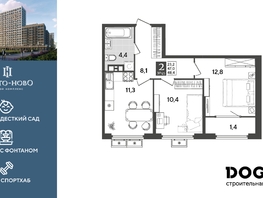 Продается 2-комнатная квартира ЖК Порто-Ново, литера 6, 48.4  м&sup2;, 10038160 рублей