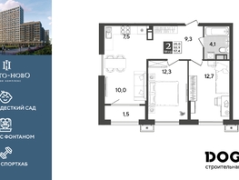 Продается 2-комнатная квартира ЖК Порто-Ново, литера 6, 57.4  м&sup2;, 10716580 рублей