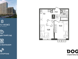 Продается 1-комнатная квартира ЖК Порто-Ново, литера 6, 43  м&sup2;, 8711800 рублей