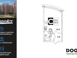 Продается Студия ЖК Самолет, литера 60, 26.5  м&sup2;, 5133050 рублей
